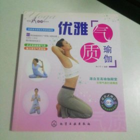 优雅气质瑜伽/时尚瑜伽馆系列