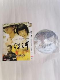 红河（DVD单碟装，只接受快递方式发货）