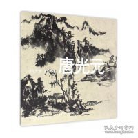 当代艺术 名家名作：唐光元