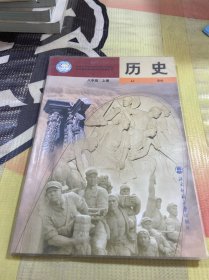 历史 八年级上册