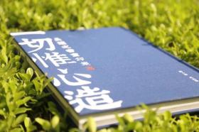 正品现货 一切惟心造 吴让之书画印集 大16开 200页 硬精装
