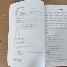 大家的日语·初级·1·学习辅导用书（第二版）