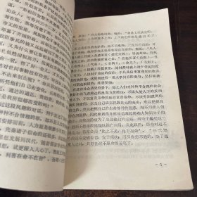 中国古代算命术：古今世俗研究1