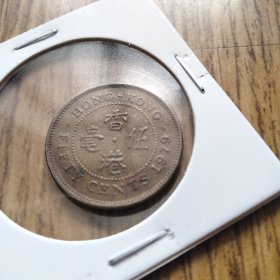 老港铜币 伍毫1979年