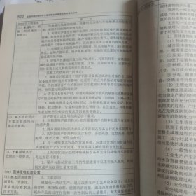 全国环境影响评价工程师职业资格考试考点要点分析（2020年版）