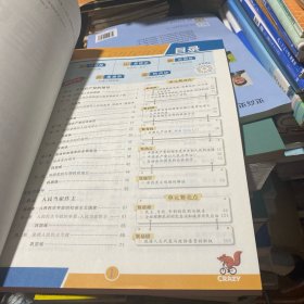 教材划重点高中政治必修3政治与法治 人教版2024