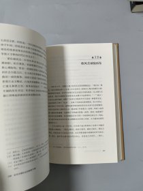 近代中国社会的新陈代谢