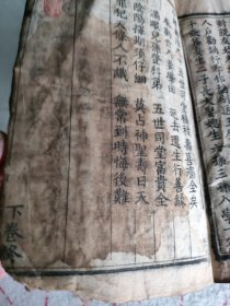 清代云南木刻古籍《玉历钞传》。巨厚册，135个筒子页，内容完整，有多个图，无缺页缺字，版权页有补，有污渍。