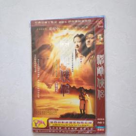 神雕侠侣 DVD光盘 简装2碟片全 刘亦菲（张纪中 制片人）
