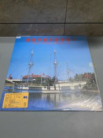 LD 优歌伴唱台语金曲（十一）