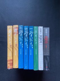 王树增战争系列  8本合售 解放战争（上下册）、抗日战争（第1-3卷）、朝鲜战争（修订版）、1911、1901