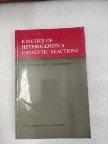 KINETICS OF HETEROGENEOUS CATALYTIC REACTIONS  多相催化反应动力学  (Z Z J )