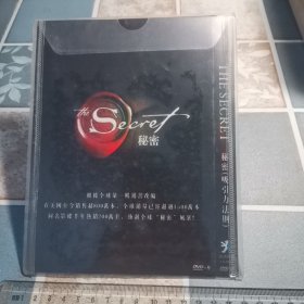 光盘DVD: 秘密（吸引力法则）