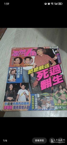 忽然一周637,2007年