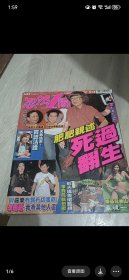 忽然一周637,2007年