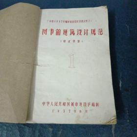 广东省1957年城市建设设计会议文件（1——15）