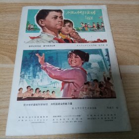 大众医学 1958 11