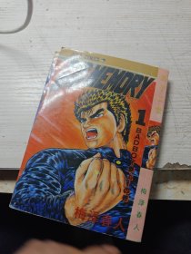 圣子二世（1.2.）2本合售