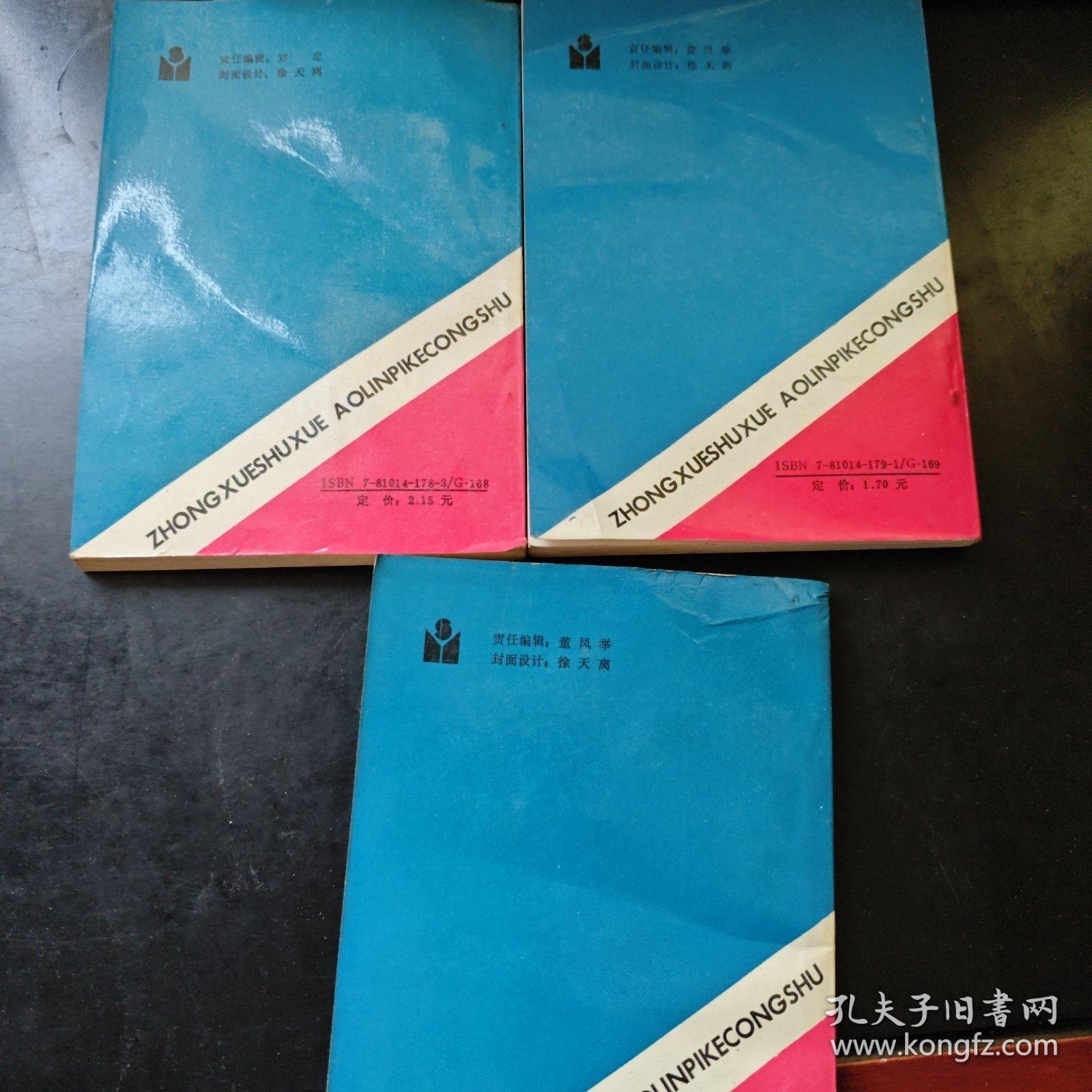 中学数学奥林匹克丛书:立体几何向量及其变换，组合基础，初等数论（三本合售）