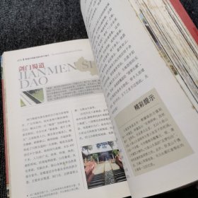 悠生活·旅游大玩家：图说中国最美的108个地方