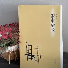 版本杂谈 毛边本