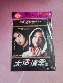 大话情圣（DVD-9，又名：《恋爱地图》，陈柏霖、李小璐、范晓萱领衔主演。）