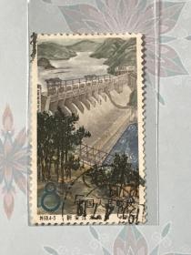 特68《新安江水电站》信销散邮票4-3“拦河大坝”
