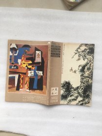 江苏画刊1980年2期