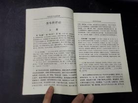 中国气功十大名著讲解
