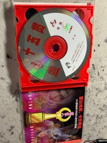 影碟 十五贯 昆曲电影 V C D
售出 不 退不 换