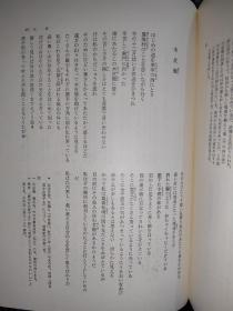 唐代诗集 上下  宋元明清诗集   中国古典文学大系（17，18，19）三本合售  日文原版大32开本精装函套