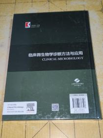 临床微生物学诊断方法与应用作者Nader Rifai 主编;Carey-Ann Burnham;Andrea Rita Horvath;Carl T.WittwerISBN9787547838396出版上海科学技术出版社社出版2022-01时间1版次定价278.00装帧其他开本16开页数464页字数850.000千字分类医药卫  上书时间:2023年3月