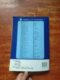 MC9S12单片机原理及嵌入式应用开发技术（内页干净）