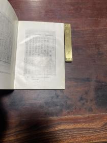 【考工记译注】1993年上海古籍出版社一版一印，平装大62开一册全
