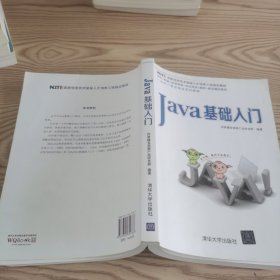 Java基础入门