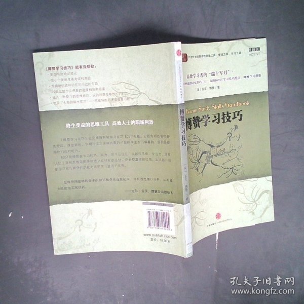 博赞学习技巧：高效学习者的“瑞士军刀”！