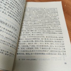 吐谷浑史 正版书籍，保存完好，实拍图片，一版一印