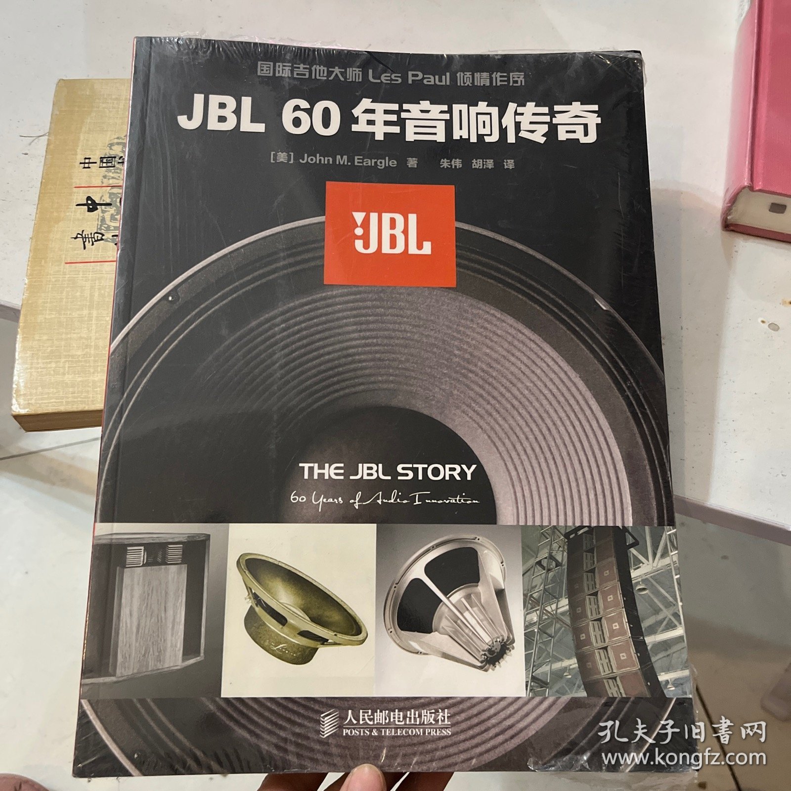 JBL 60年音响传奇