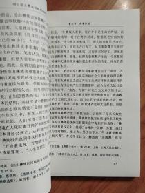 四川凉山彝族传统舞蹈研究（民族舞蹈丛书）馆藏