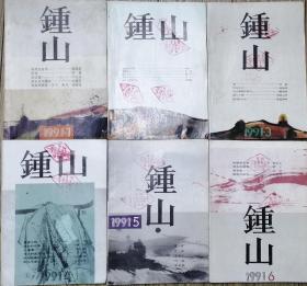 《钟山》杂志1991年第1，2，3，4，5，6期全年6册合售（刘震云长篇《故乡天下黄花》连载全，叶兆言中篇《采红菱》苏童短篇《狂奔》长篇《米》李洱短篇《惘城》余华中篇《夏季台风》潘军中篇《流动的沙滩》刘心武中篇《七舅舅》张洁中篇《上火》谌容中篇《花开花落》王安忆中篇《乌托邦诗篇》林白中篇《 晚安，舅舅》陈染中篇《与往事干杯》张抗抗短篇《斜厦》李国文中篇《电梯谋杀案》王蒙短篇《成语新编》等）