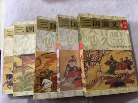 三国演义画本 全5册