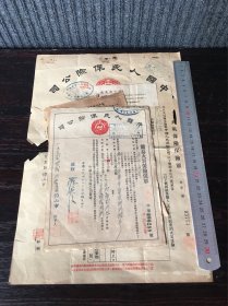 1952年南海县佛山火灾保险单2张