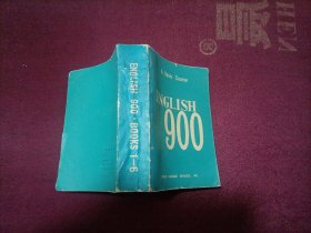 ENGLISH 900（英语900句基本课文第1-6分册合订本）小32开