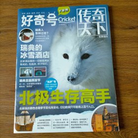 万物环球科学2023年1月刊