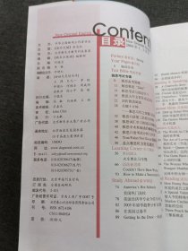 新东方英语1一2月合刊