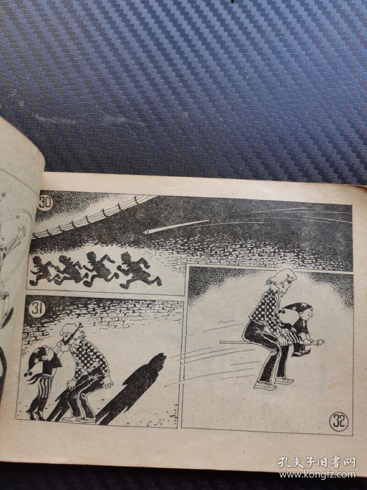 秃鹫帝国的末日