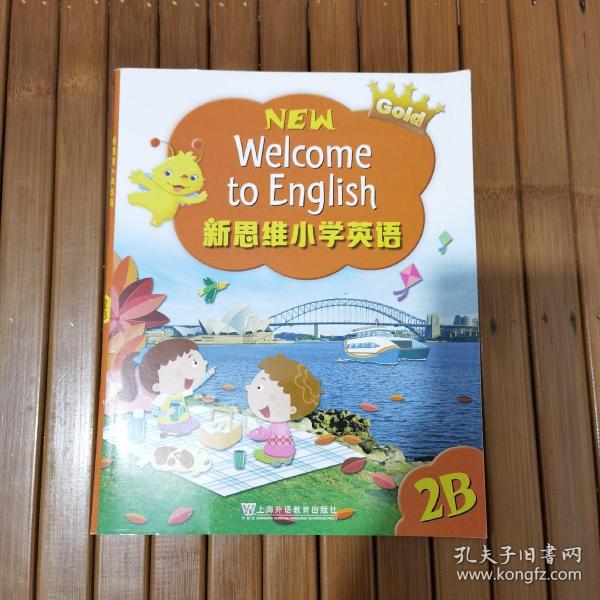 new welcome to english 2B小学2年级下学期香港朗文国内版