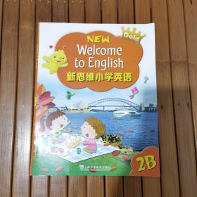 new welcome to english 2B小学2年级下学期香港朗文国内版