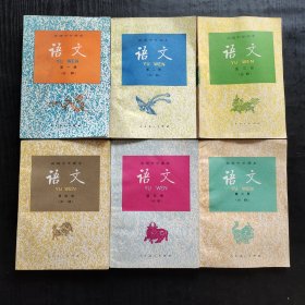 90九十年代高中语文课本，人教社正版 高级中学课本语文 一套6册 (必修），库存未使用 90-99年山东印 实物拍摄