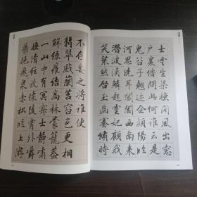 《书法》杂志- 王文治楷书自书诗册（22页），试论王文治的书法艺术，宝甓斋集砖铭选（童衍方），集王圣教序临习谈，包中庆书法，刘廷龙的书法艺术，张华庆书法篆刻